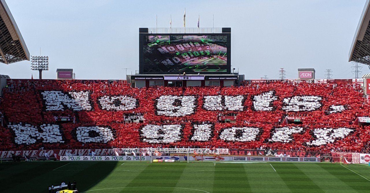 湘南戦の意味 誤審 を越えて ほりけん Note