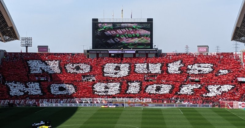 Jリーグジャッジリプレイ の新着タグ記事一覧 Note つくる つながる とどける