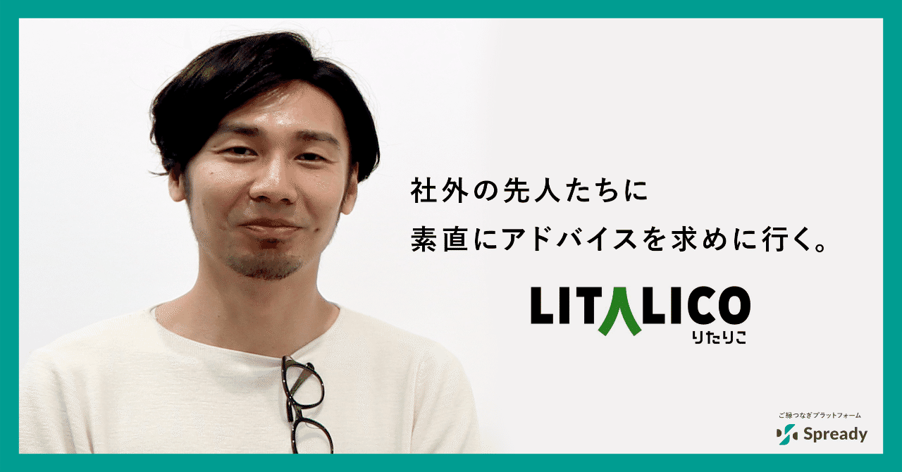 企業_litalico