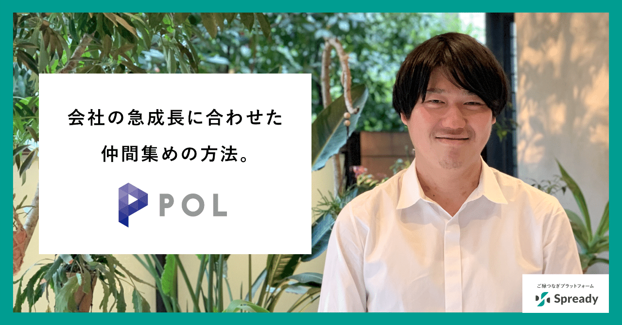 企業_pol