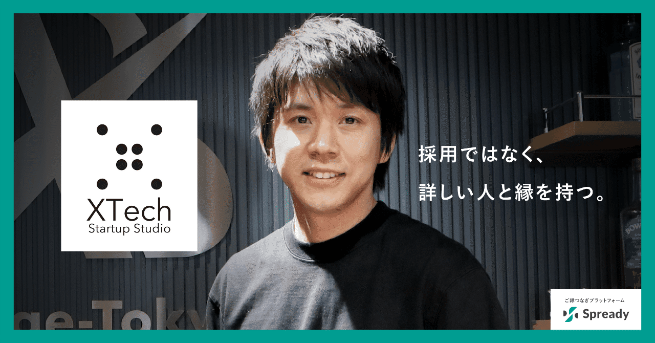 企業_xtech