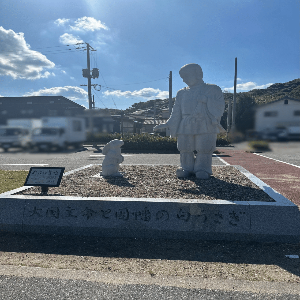 鳥取県鳥取市〜白兎編Part①｜naturary-house