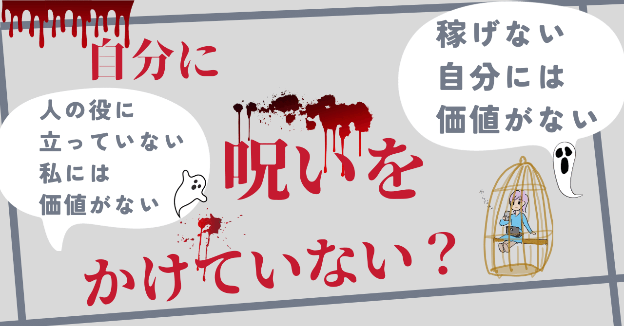 自分の価値」って何なのか｜さわらぎ寛子／コピーライター・著者 