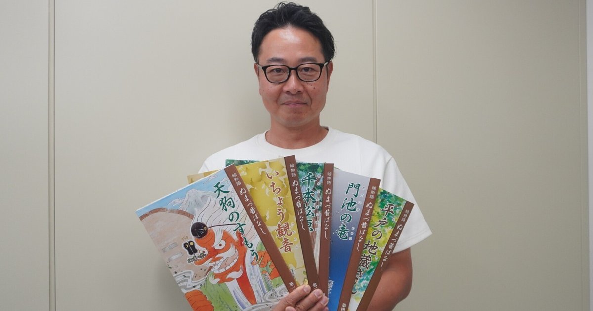沼津の昔話を絵物語で後世へ繋ぐ ー 「e-monogatari(え 沼津の昔話を絵物語で後世へ繋ぐ ー 「e-monogatari(え