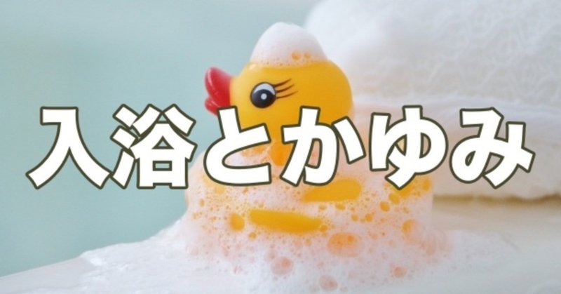 服を脱ぐとかゆい の新着タグ記事一覧 Note つくる つながる とどける 服を脱ぐとかゆい の新着タグ記事一覧 Note つくる つながる とどける