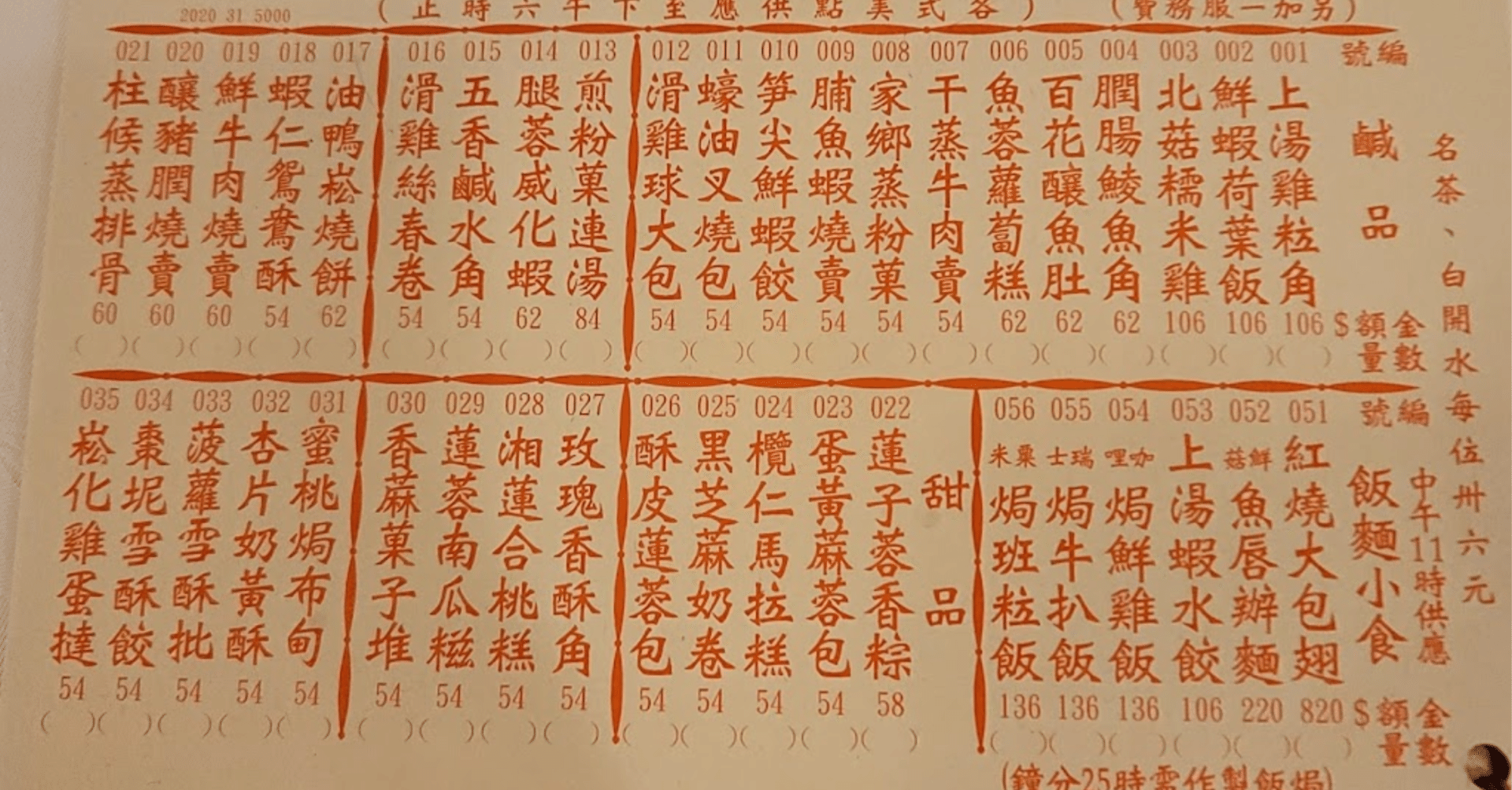 香港99日間 #62】広東語の発音が難しすぎる〜ネイティブに発音を