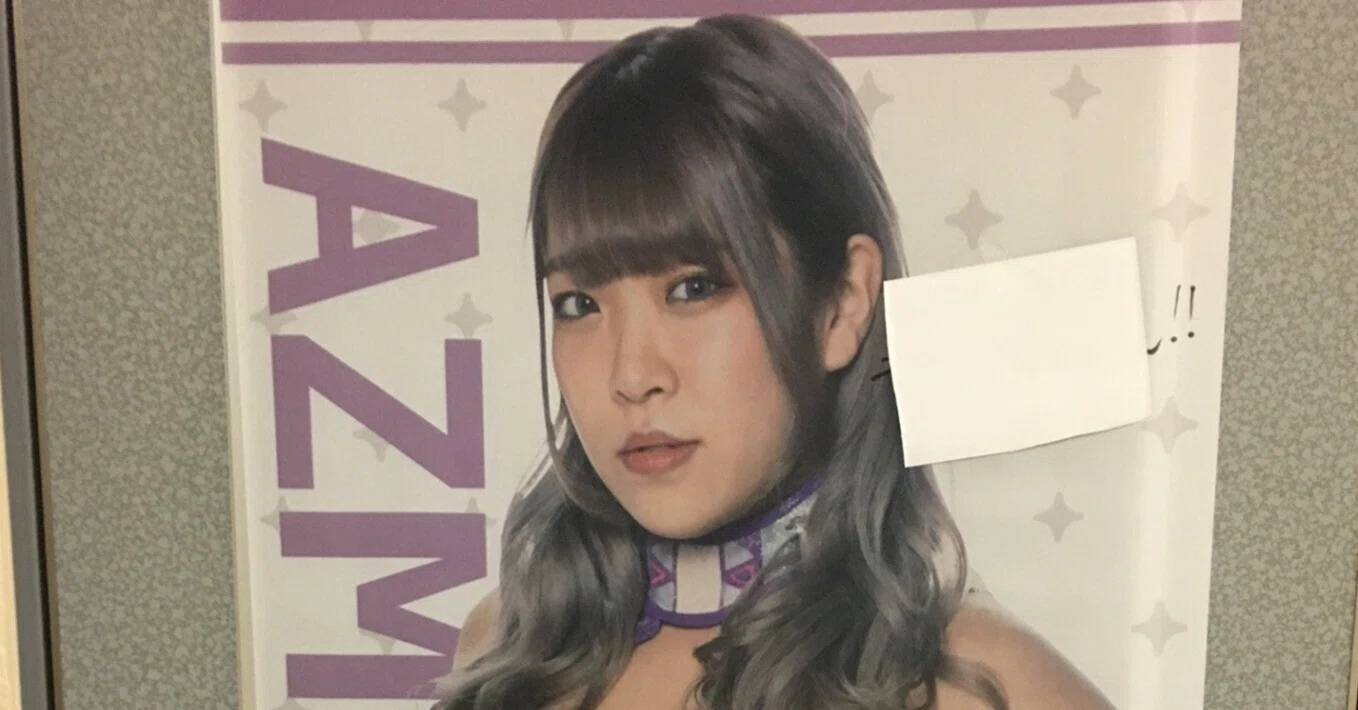 お宝決定！ 大好きなAZM選手のメッセージ入りタペストリーが届きました
