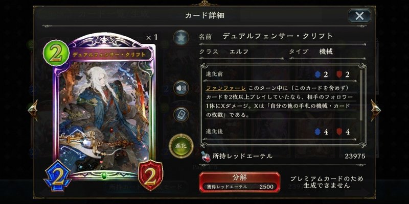 シャドウバース デュアルフェンサー クリフトの魅力について とんとん Note シャドウバース デュアルフェンサー クリフトの魅力について とんとん Note