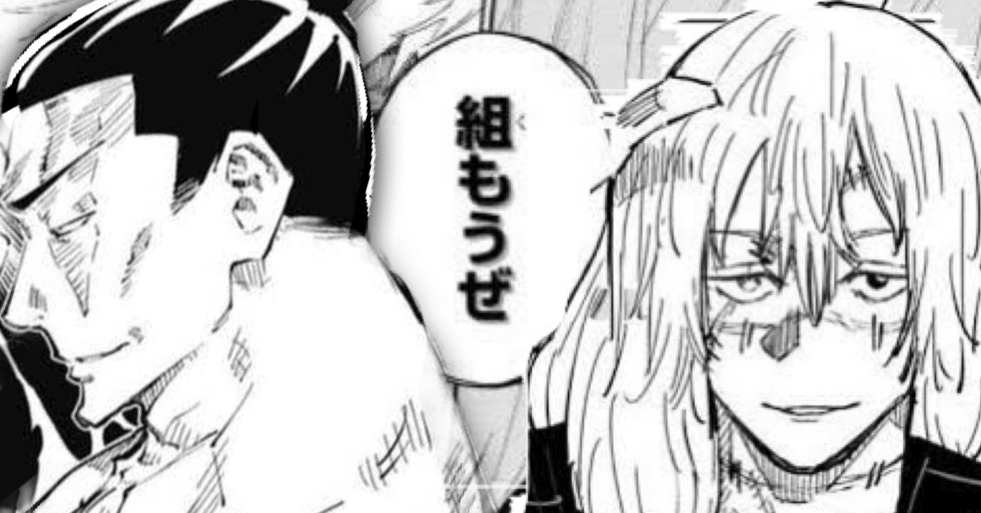 ユニオンアリーナ】東堂真人【紫呪術デッキ考察】｜ゼナ