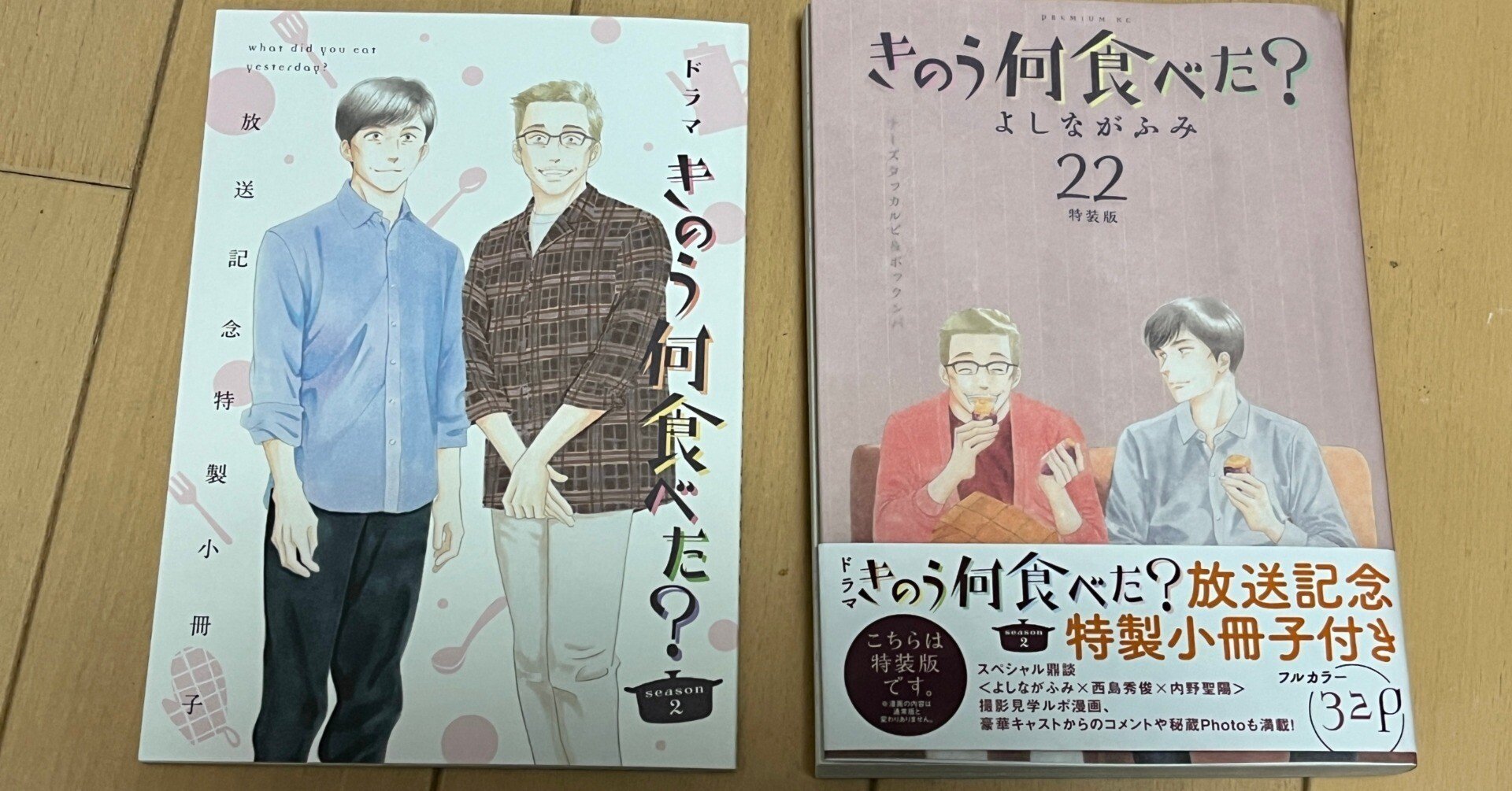 きのう何食べた？ 22巻発売｜大山大工