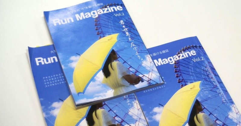 Run Magazine vol.2入稿完了‼️