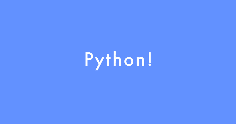 5/30 Python文法メモ