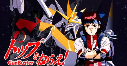 MSX2 トップをねらえ! トップをねらえ！ Blu-ray Box Standard Edition | 商品詳細