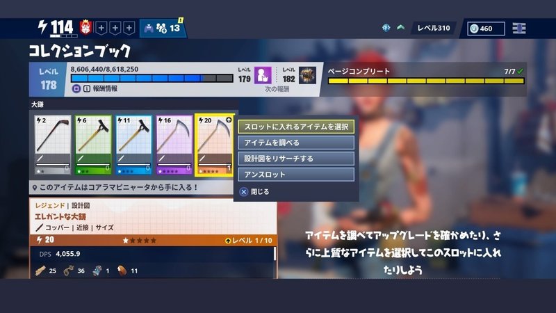 フォートナイト世界を救え攻略 古参向けのre Perkの簡単な入手方法 田中益次郎 Note フォートナイト世界を救え攻略 古参向けのre Perkの簡単な入手方法 田中益次郎 Note