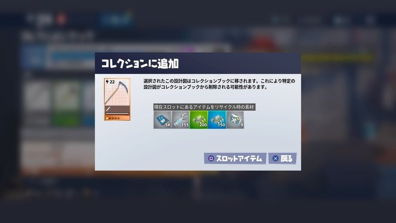 フォートナイト世界を救え攻略 古参向けのre Perkの簡単な入手方法 田中益次郎 Note