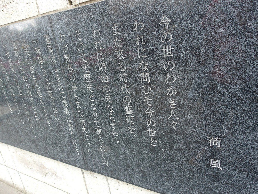 37 ひまわり地蔵尊@南千住｜下関マグロ｜さんぽ作家