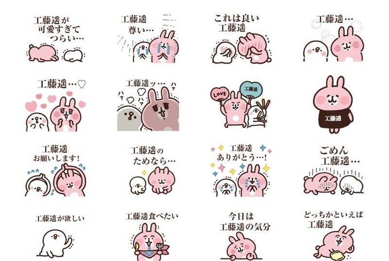 Lineのカスタムスタンプが一生使えて素晴らしいので是非買ってほしい ぐみ Note