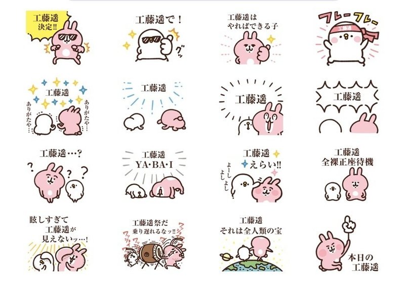 Lineのカスタムスタンプが一生使えて素晴らしいので是非買ってほしい ぐみ Note