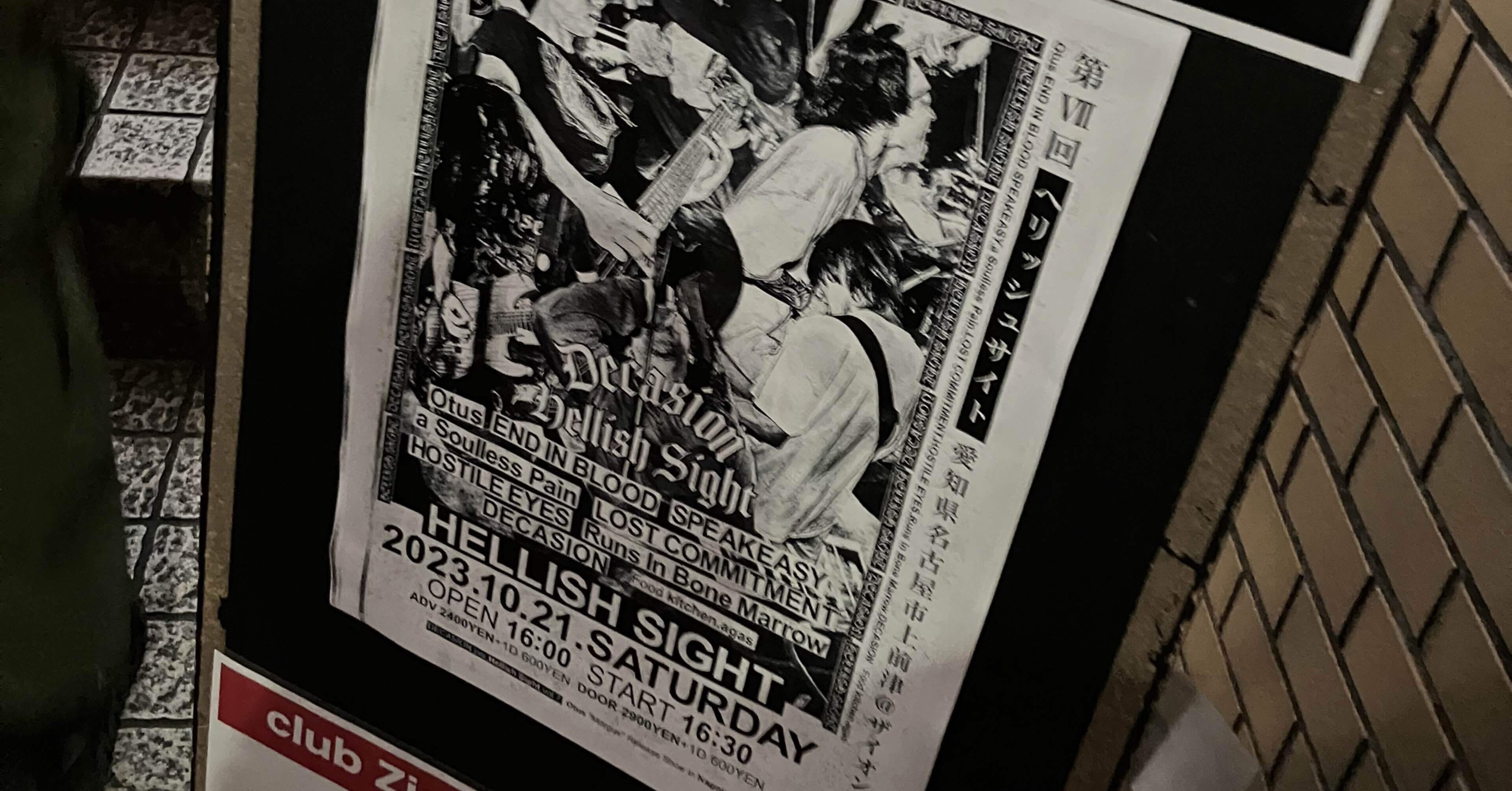 Edge of Spirit Hardcore ハードコア メロデス nyhc EDGE OF SPIRIT & STRAIGHT SAVAGE STYLE / split (used 7