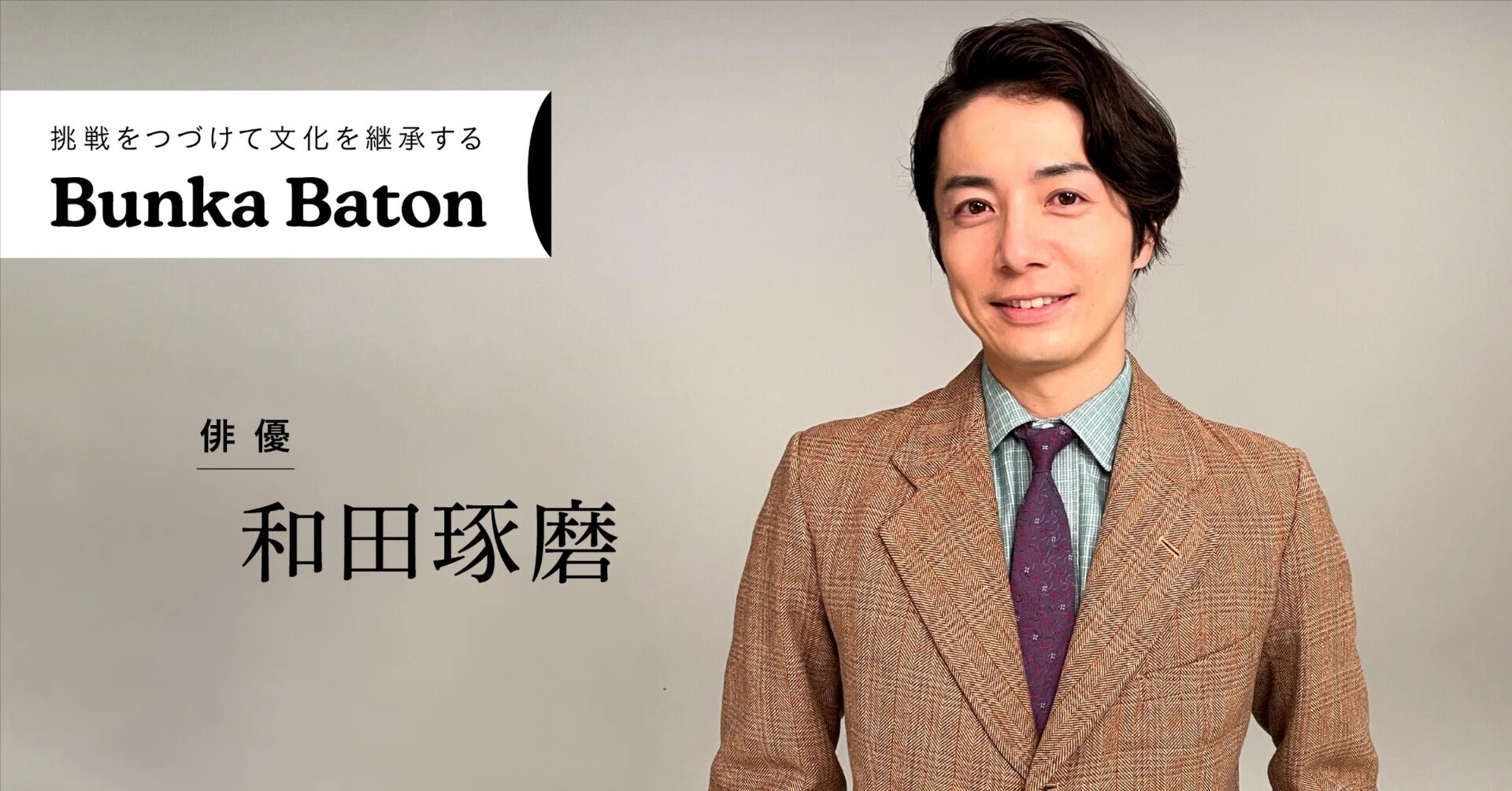 活動歴および当時の関連ビジュアル記録