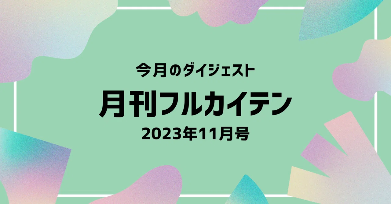 見出し画像