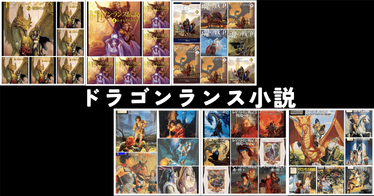 D&D小説レビューその2｜ハイランス