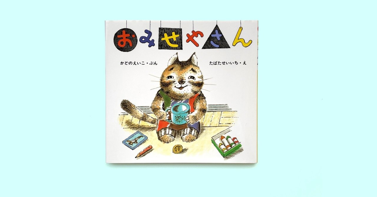 角野栄子 ひょうのぼんやりおやすみをとる (どうわがいっぱい 4