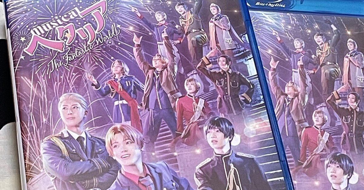 ヘタミュFW リリイベBlu-ray - ミュージカル・演劇