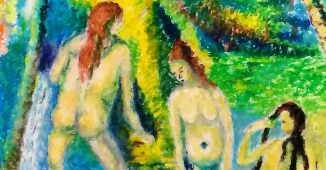 模写の風景 画家の心 第30回「ポール・セザンヌ 三人の浴女