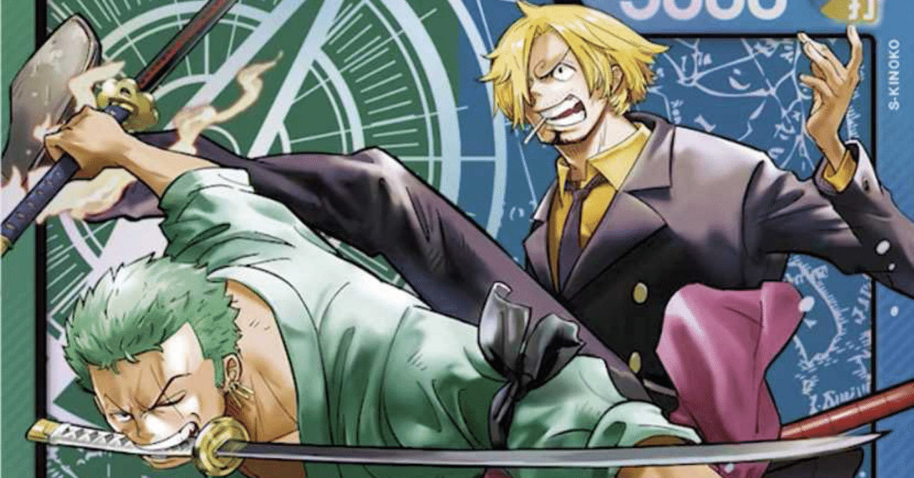 青緑ゾロ&サンジ冒険記｜ぐでたま