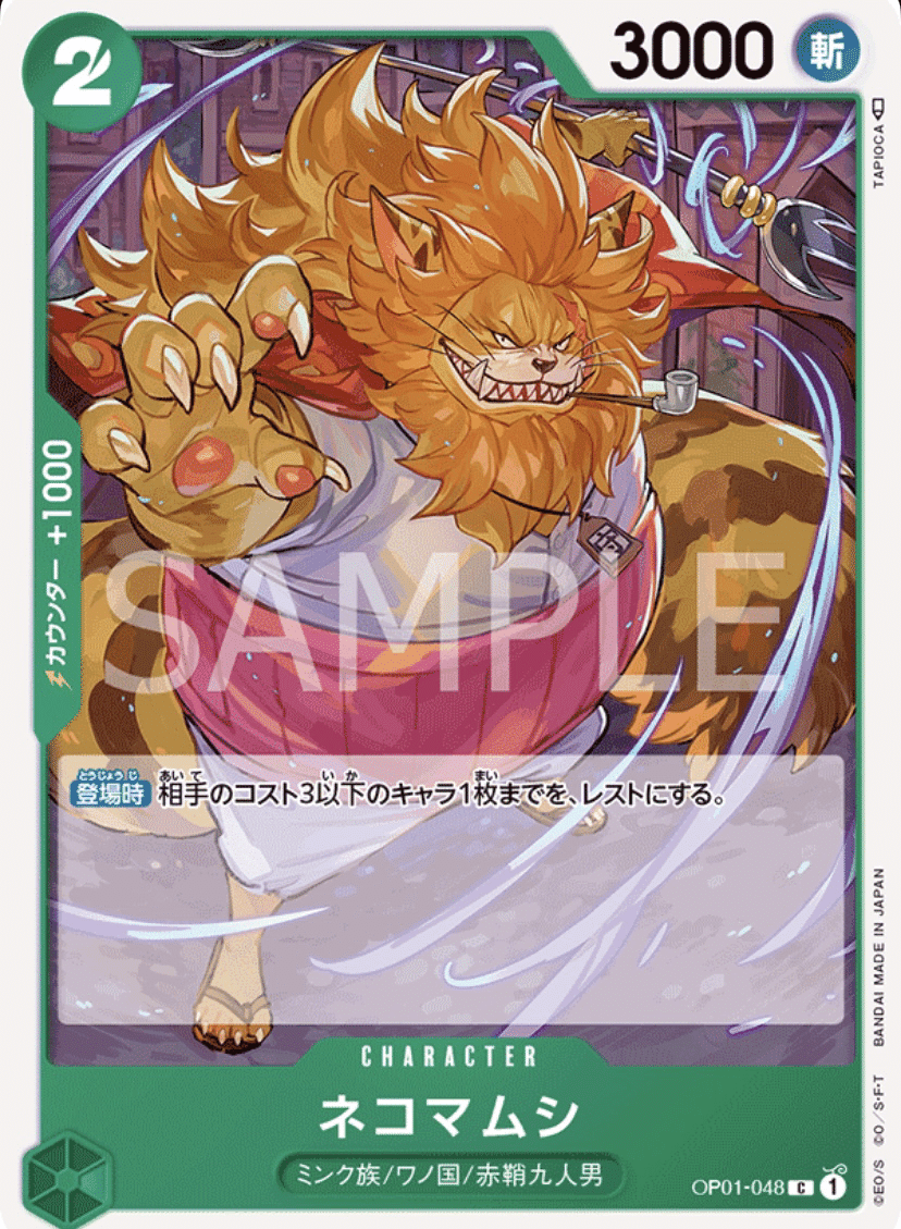 青緑ゾロ&サンジ冒険記｜ぐでたま