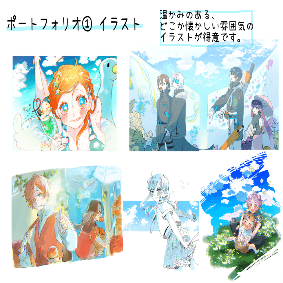 ポートフォリオ】八咲ヒサ｜八咲ヒサ