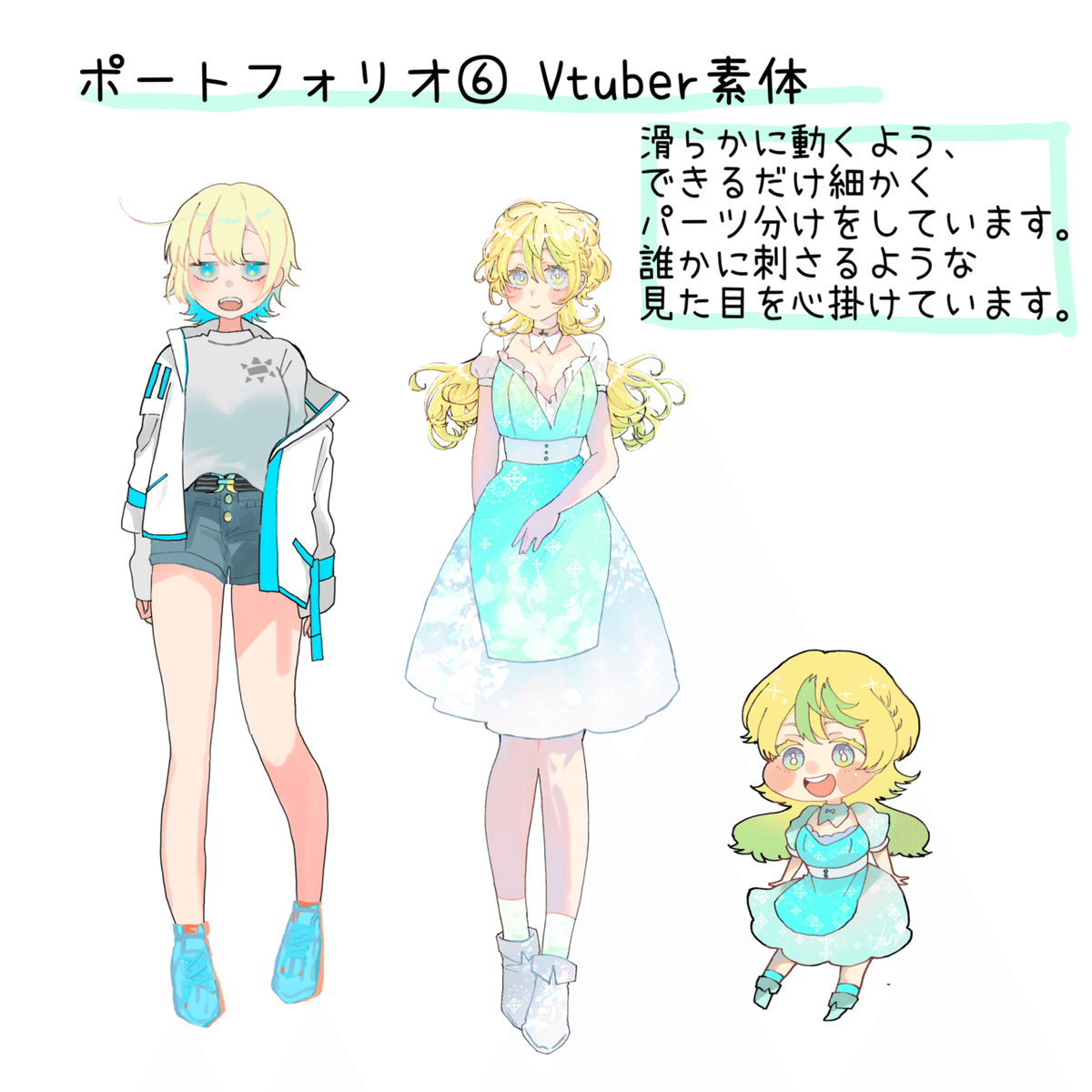 ポートフォリオ】八咲ヒサ｜八咲ヒサ