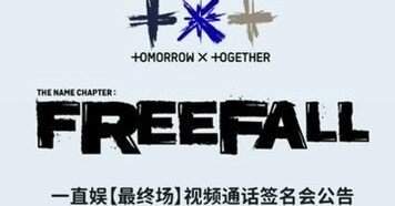 TXT♡FREEFALL♡中国ヨントン2回目ボーダー(最新)｜ヨントン限界
