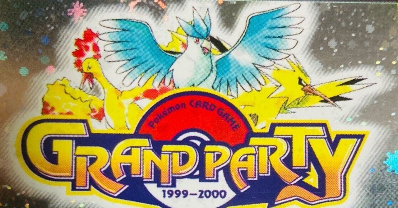 TOKYO旧裏 GRAND PARTY ｜blink182