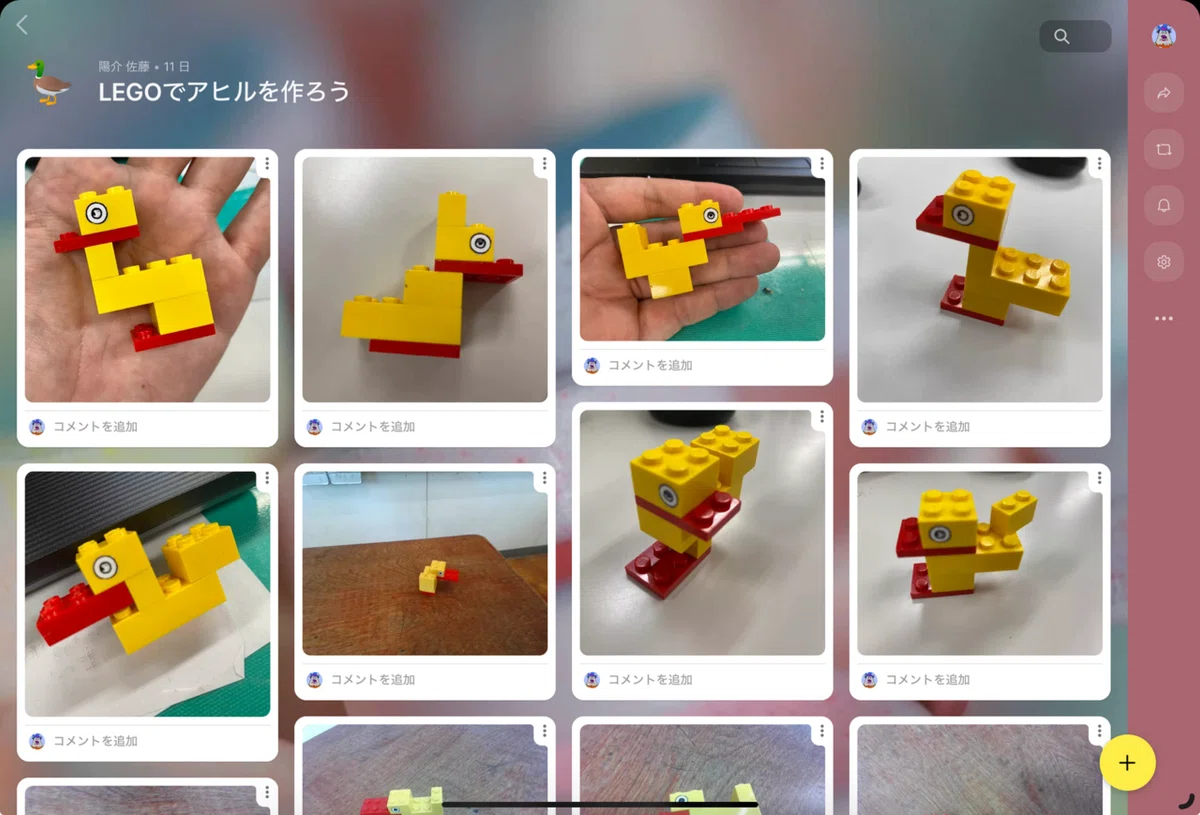 教師としてレゴブロックに触れて｜佐藤 陽介