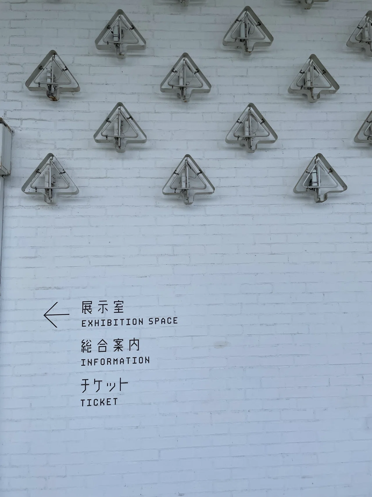 青森県立美術館での棟方志功展と、棟方志功記念館を見るために東北旅行