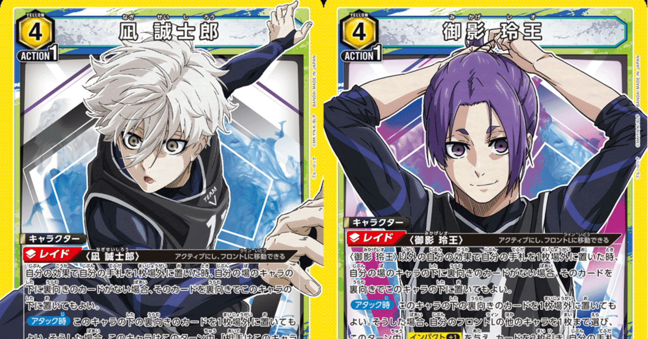 ユニオンアリーナ ブルーロック 黄 フルパラ デッキ 凪 玲王 凪 ユニオンアリーナ ブルーロック 黄 フルパラ デッキ 凪 玲王 凪