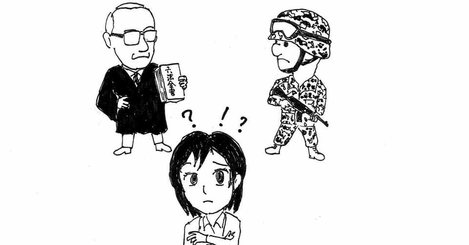 提案 憲法9条の問題は 附則 で解決を 弁護士ほり Note