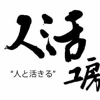 心得16 管理職が自ら「自己開示」を行い、フィードバックをもらう
