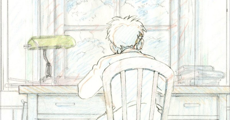 宮崎駿の16作品レビュー（1978 - 2023）：君たちはどう生きるかと私の地球儀