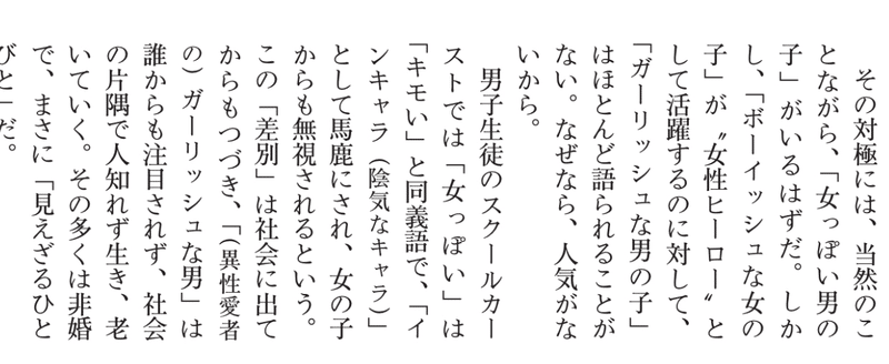 女らしい男は女装するまで損な人生 女装家 尾張姫恵美 Note 女らしい男は女装するまで損な人生 女装家 尾張姫恵美 Note