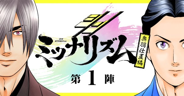漫画「進撃の巨人」34巻 単行本加筆部分と、Beginningの感想です