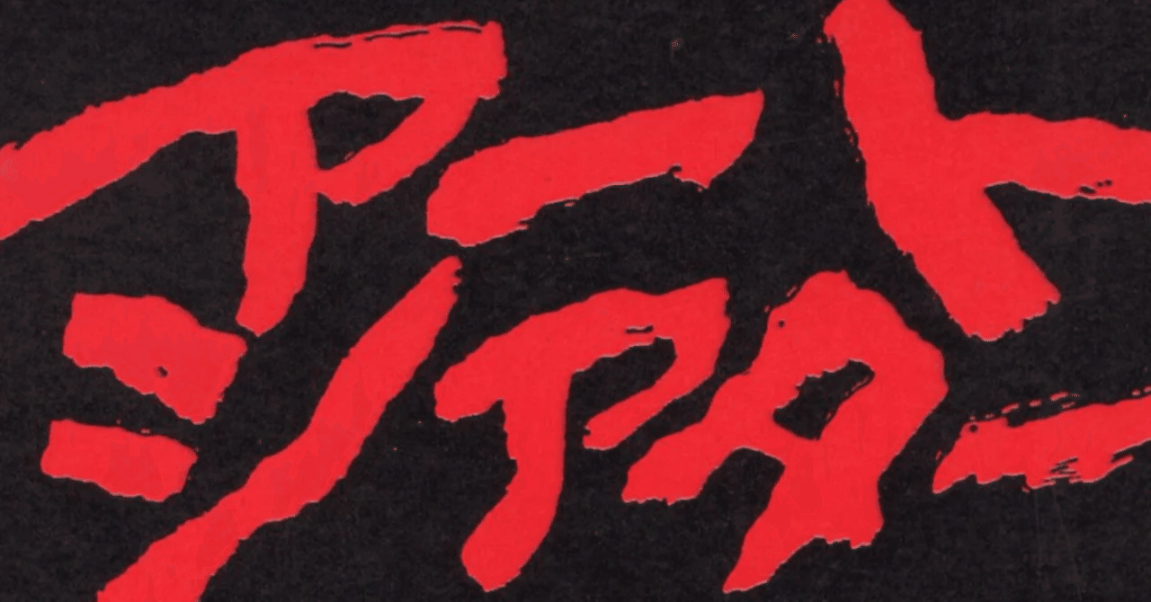 特撮映画大全集 東宝怪獣映画編傑作選 2 |本 | 通販 | Amazon