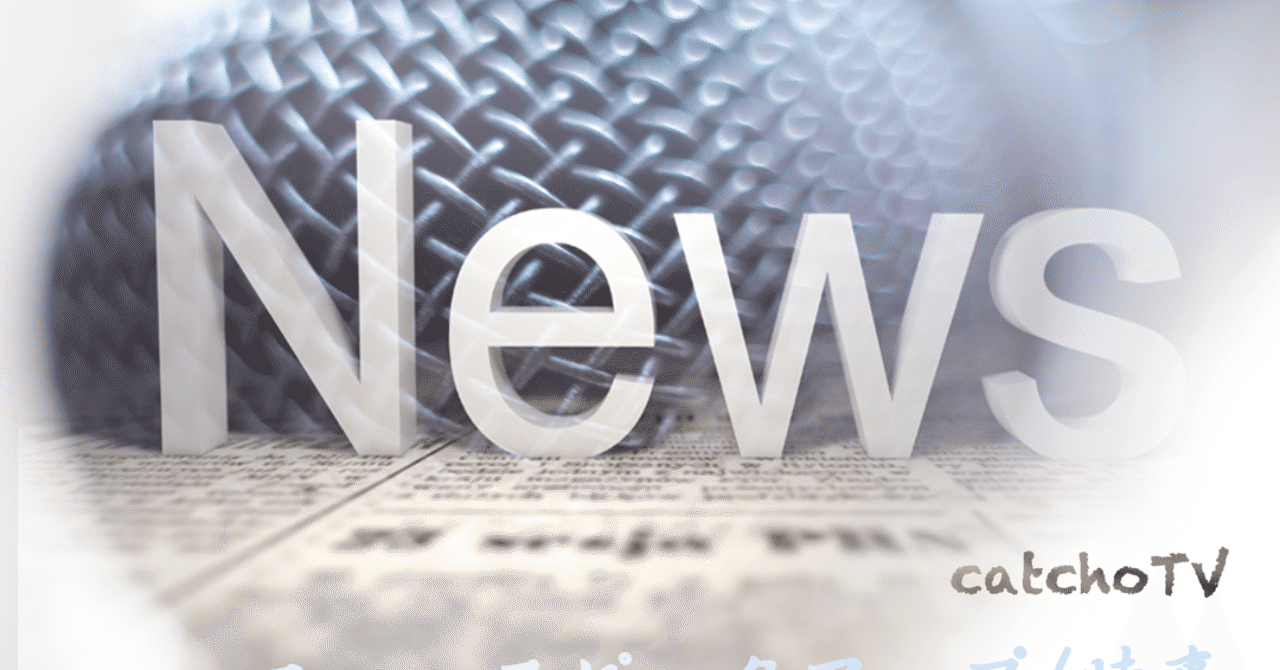 NEWSタイトル