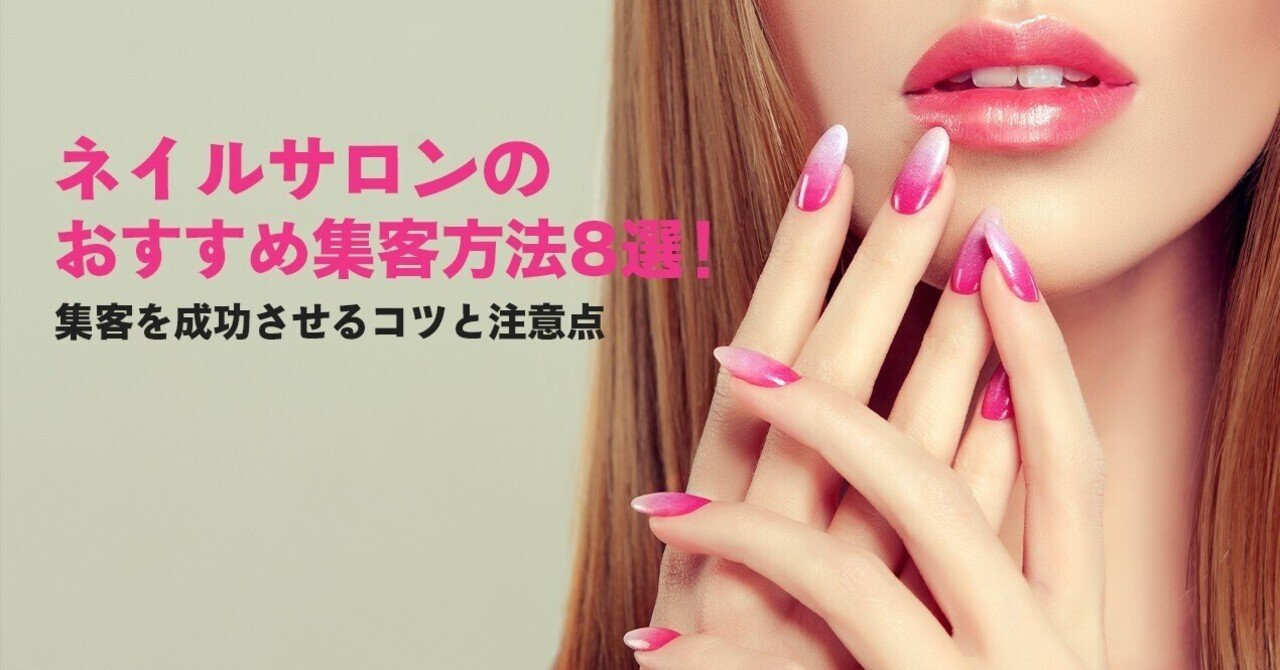 門馬俊光 成功する繁盛ネイルサロンの作り方セミナー 売上50〜80万円目標！ 門馬俊光 成功する繁盛ネイルサロンの作り方セミナー 売上50〜80万円