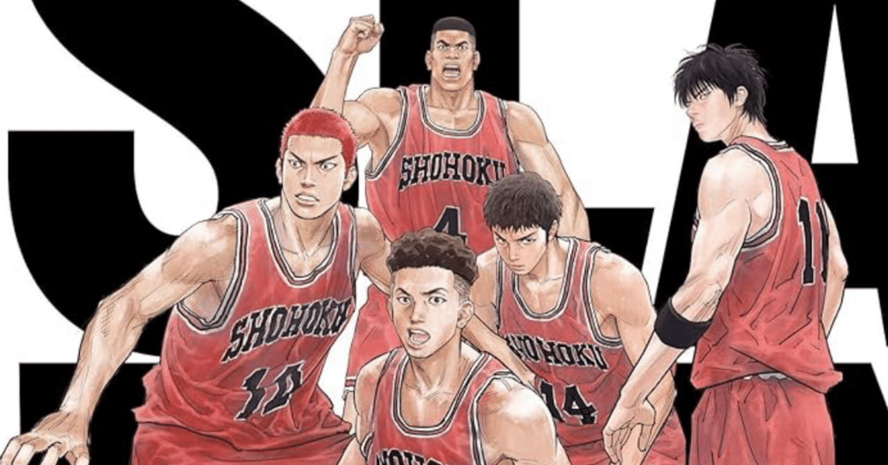 澤 北 スラムダンク SLAM DUNK スラムダンク 全31巻 + 10 DAYS
