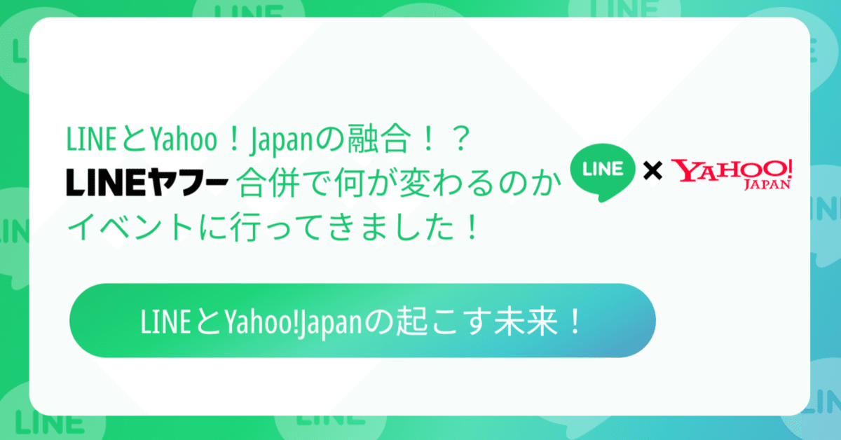 本日のタイムセール - ホットプレート / ホット LINEとYahoo！Japanの融合！？LINEヤフー合併で何が変わるのか 工芸品