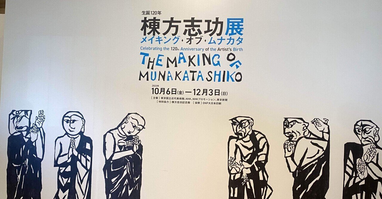 贈る結婚祝い 複製品 版画 棟方志功 NO.5 大慈航 （棟方志功(リトグラフ) 版画