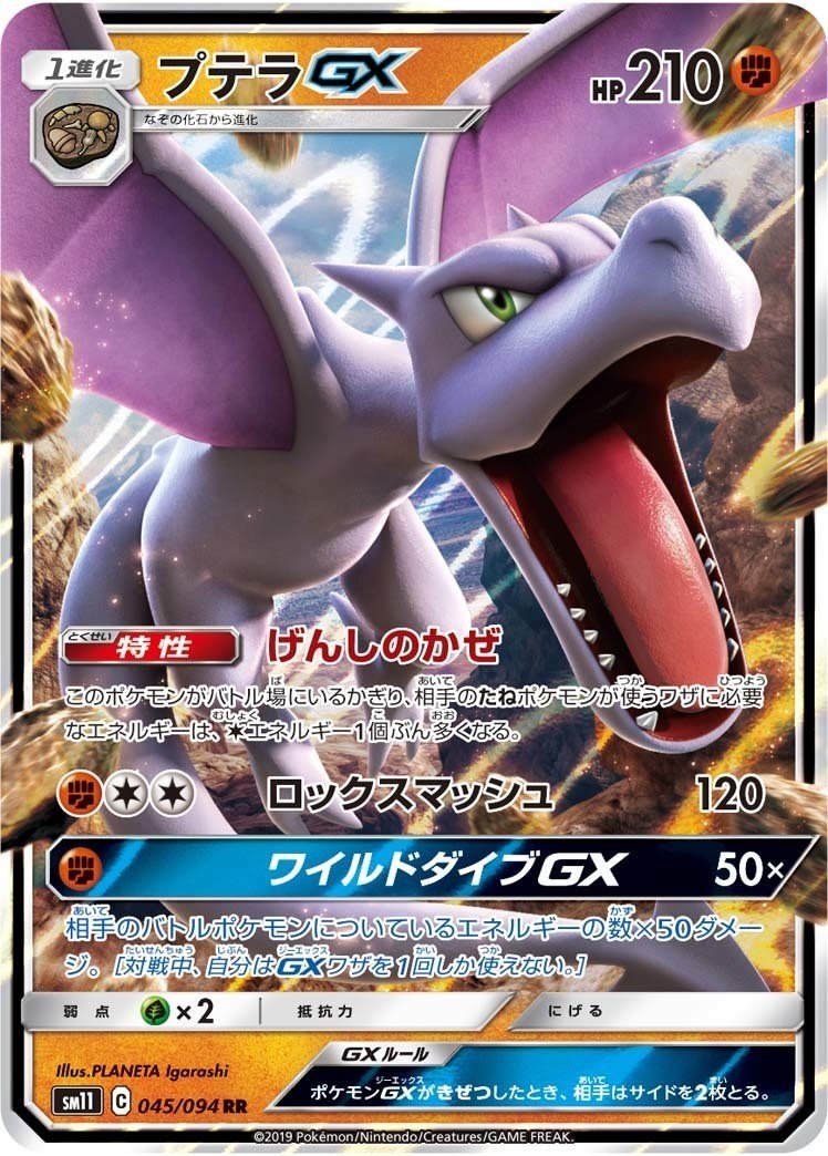 なぞの化石　進化系　ポケモンカード　５枚 なぞの化石 進化系 ポケモンカード 5枚 なぞの化石 | ポケモン